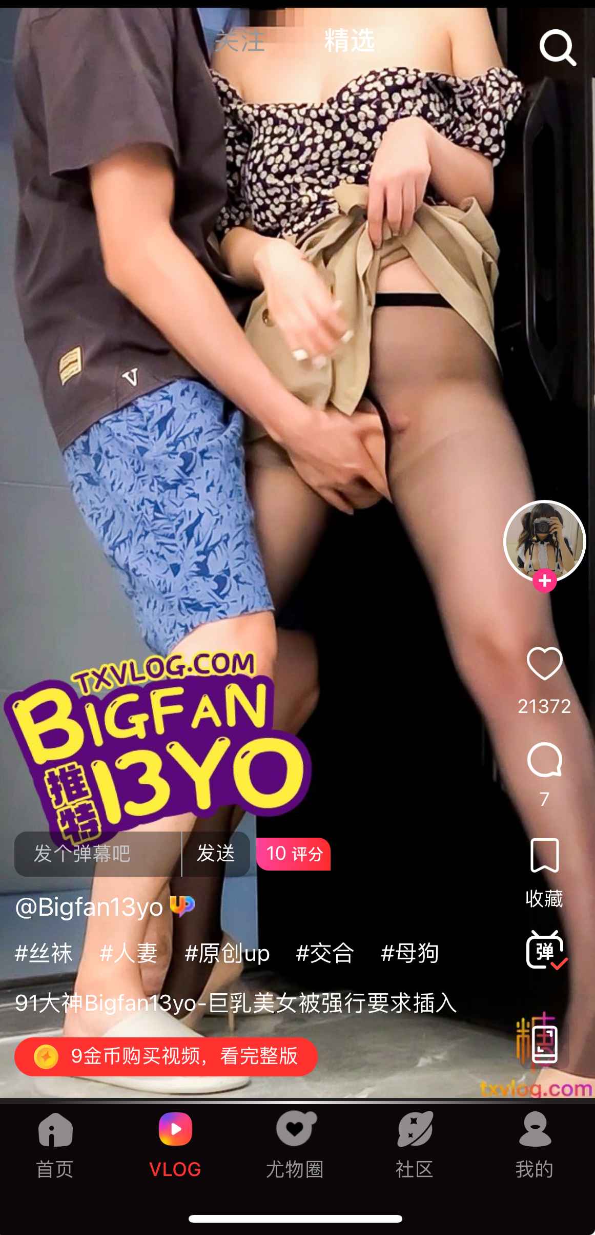 糖心Vlog界面预览D